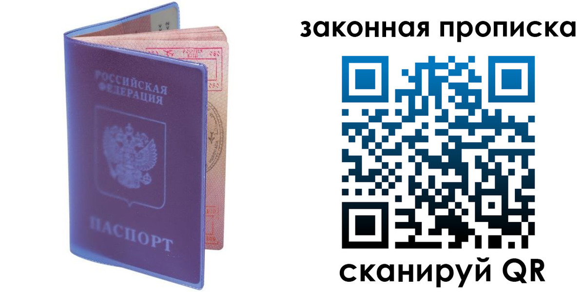 временная регистрация поиск в Великом Новгороде