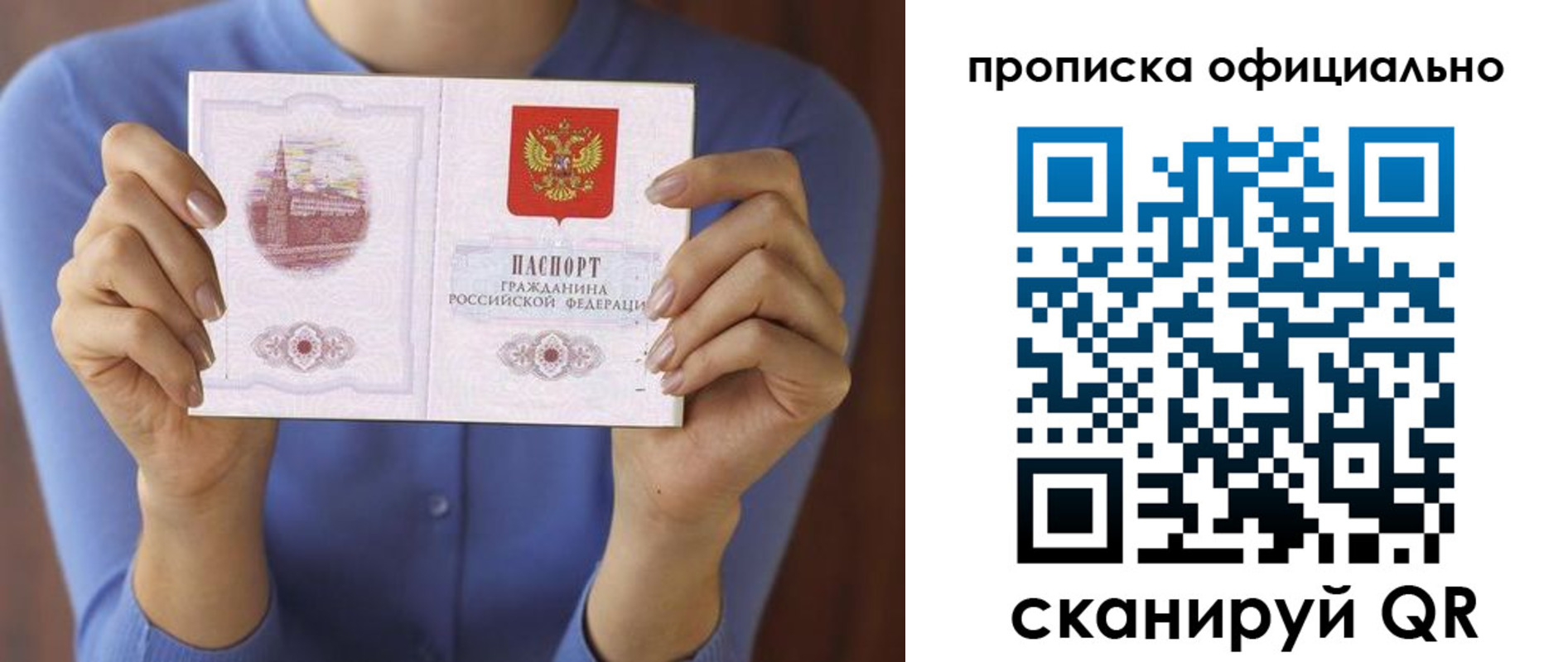временная прописка в Великом Новгороде