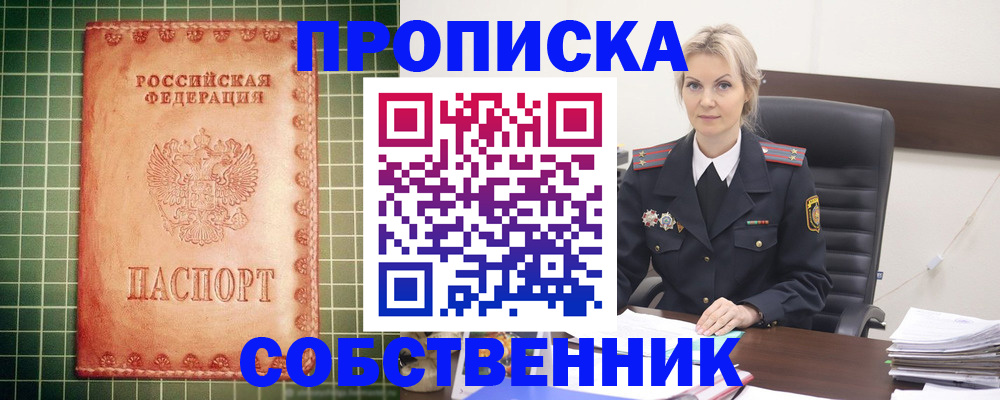 временная регистрация поиск в Великом Новгороде