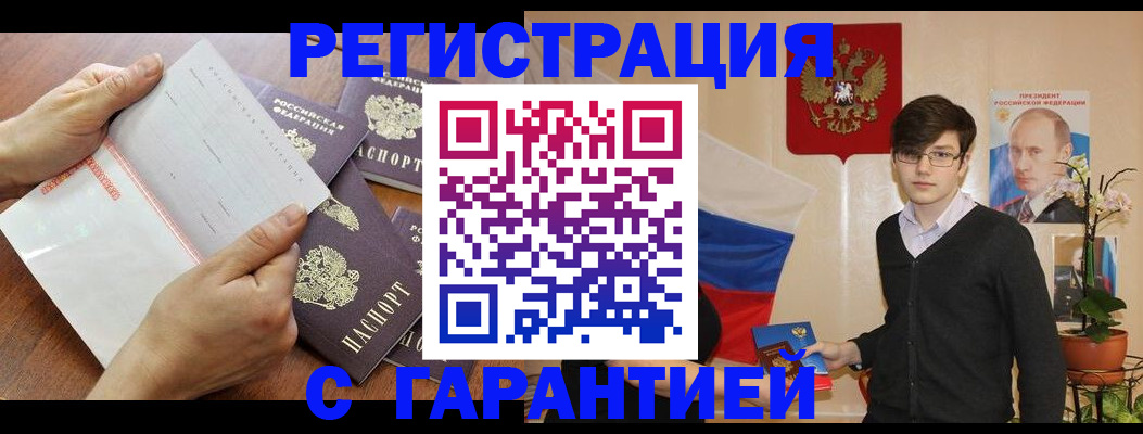 временная регистрация адрес в Великом Новгороде