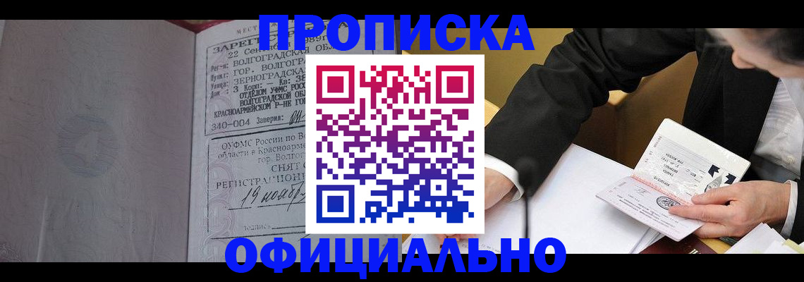 временная регистрация в квартире в Великом Новгороде