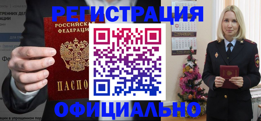 прописка в Великом Новгороде