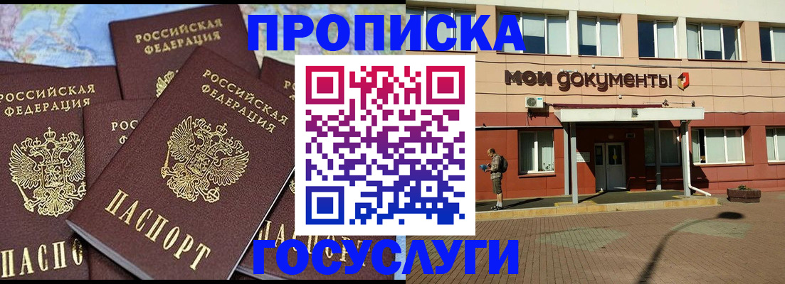 временная регистрация в квартире в Великом Новгороде