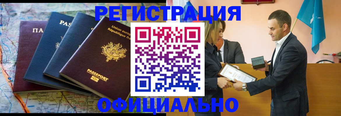 прописка в квартире в Великом Новгороде