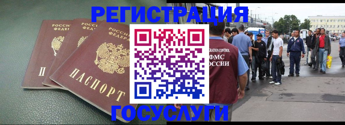 временная регистрация для школы в Великом Новгороде
