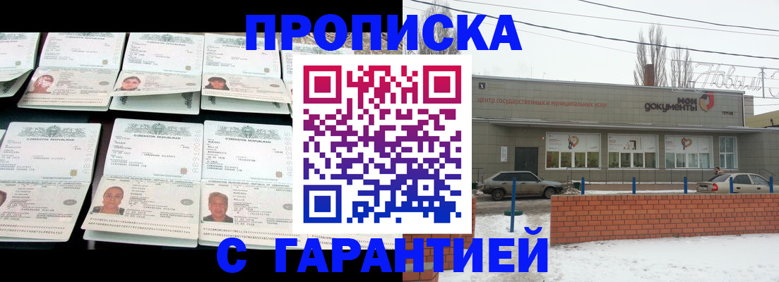 временная регистрация гарантия в Великом Новгороде